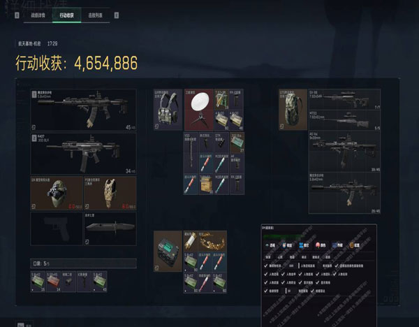 三角洲手游查外挂软件效果